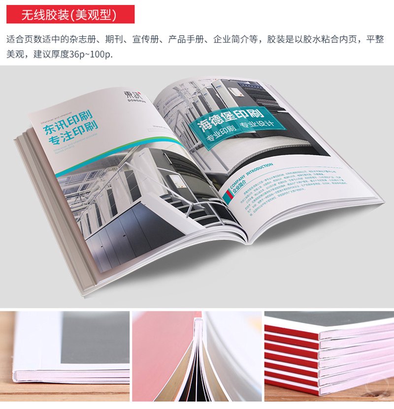 选择适合的不干胶印刷品——一份详尽的选购指南