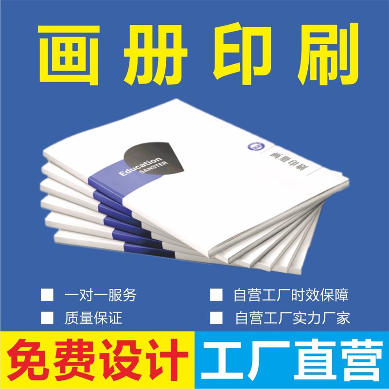 彩印画册：设计与创意的艺术之旅
